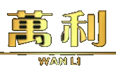 万利会员注册游戏入口|www.213168.com